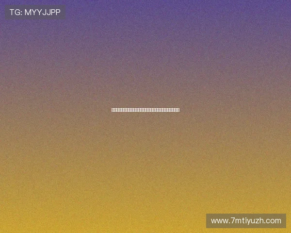 荷兰队与突尼斯队伍排名最新动态及世界杯小组赛关键战役展望